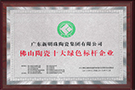佛山陶瓷十大綠色標(biāo)桿企業(yè)
