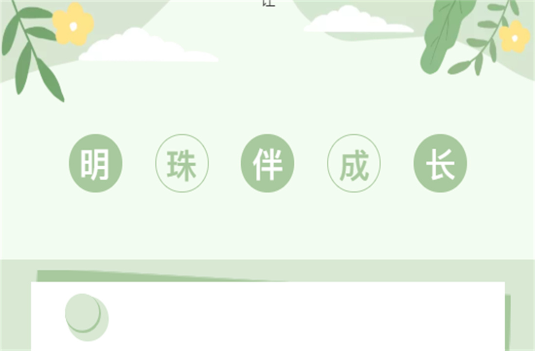 明珠伴成長 | 玩轉(zhuǎn)夏令營，奔跑吧少年！