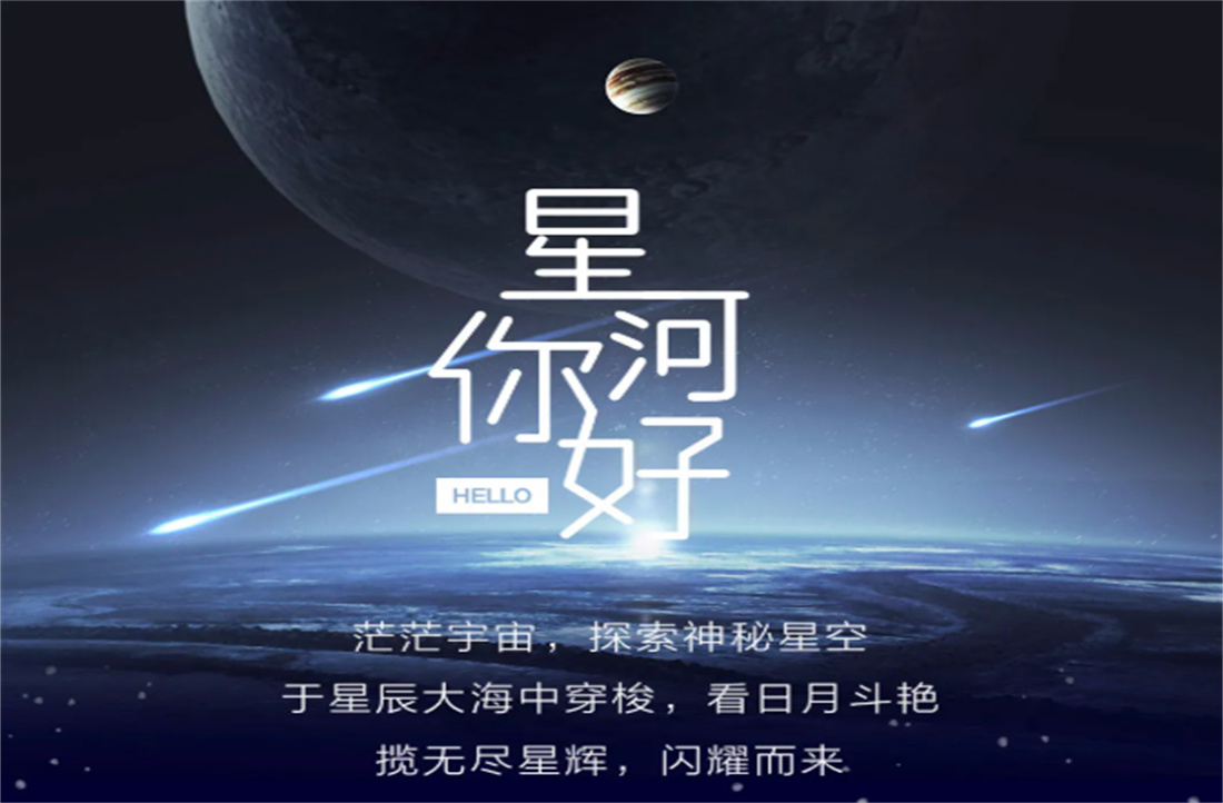 路易摩登新品丨注入整個(gè)星河的浪漫，閃耀而來(lái)