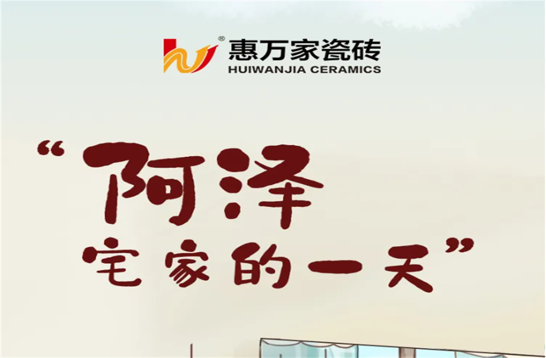 暖男惠選 | 周末宅一起，和阿澤共度溫暖日常