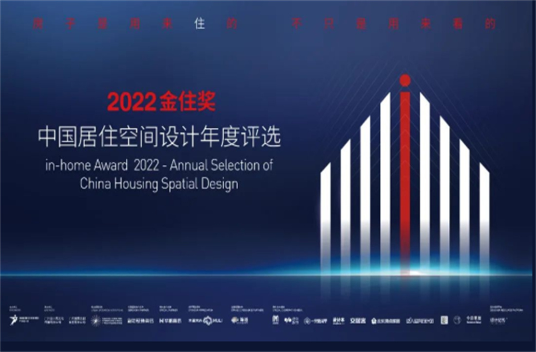 冠珠瓷磚×金住獎(jiǎng) | 共探有溫度的居住空間設(shè)計(jì)！