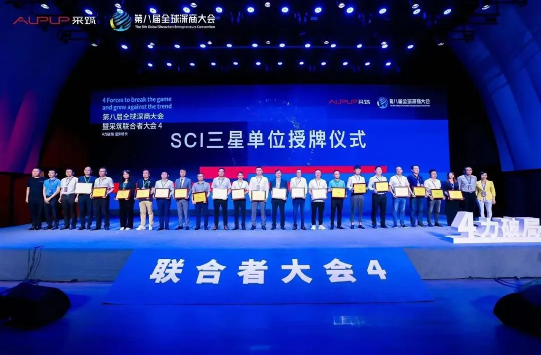 明珠匠心 | 冠珠榮膺采筑SCI綜合測評(píng)“三星供應(yīng)商”，獲獎(jiǎng)率僅為8.2%！