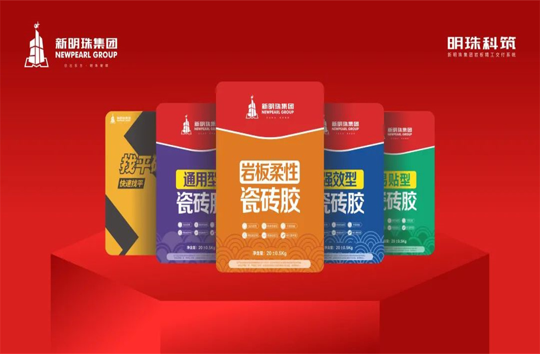 明珠匠心｜巖板交付引領(lǐng)瓷磚膠薄貼工藝新發(fā)展