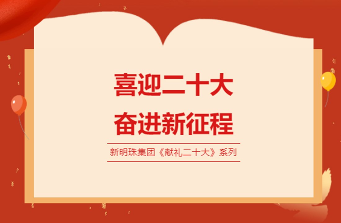 獻(xiàn)禮二十大：全面推進(jìn)鄉(xiāng)村振興，鞏固拓展脫貧攻堅(jiān)成果