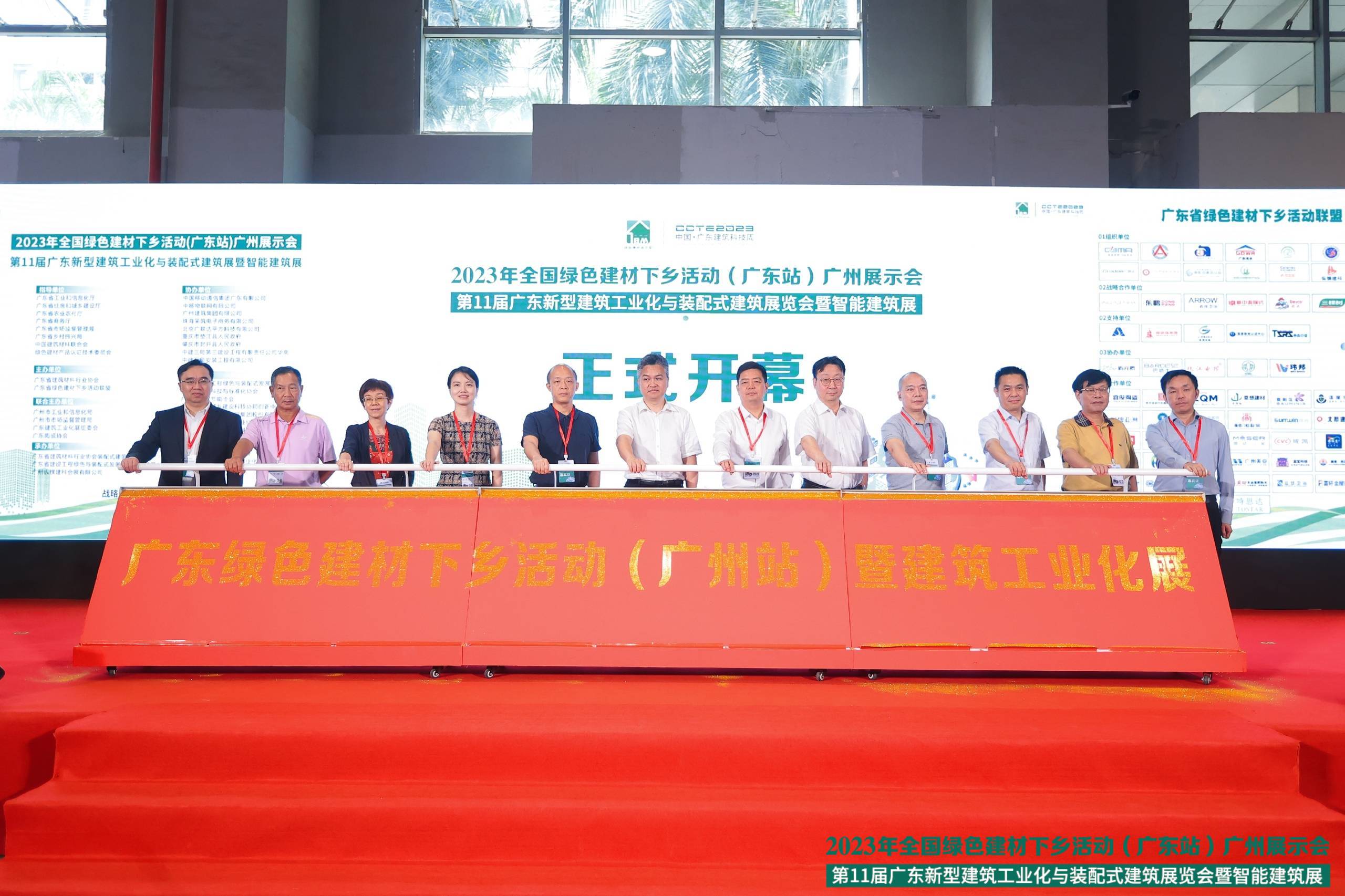 2023廣東建筑工業(yè)化展｜新明珠集團攜“N+N綠建巖空間系統(tǒng)解決方案”重磅亮相
