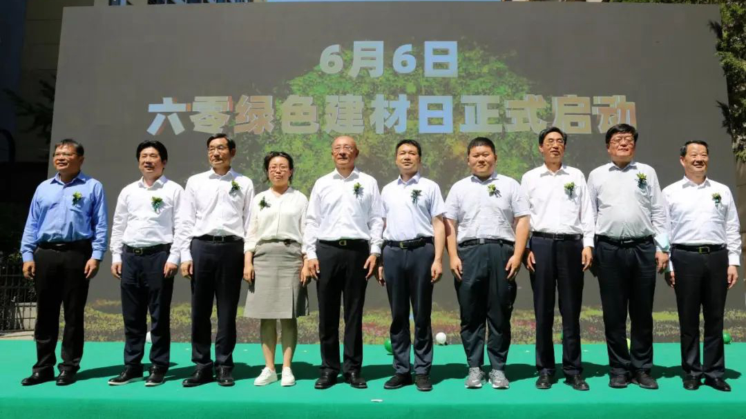 首個“六零綠色建材日”，新明珠集團參與發(fā)起“建材行業(yè)綠色低碳發(fā)展一致行動”