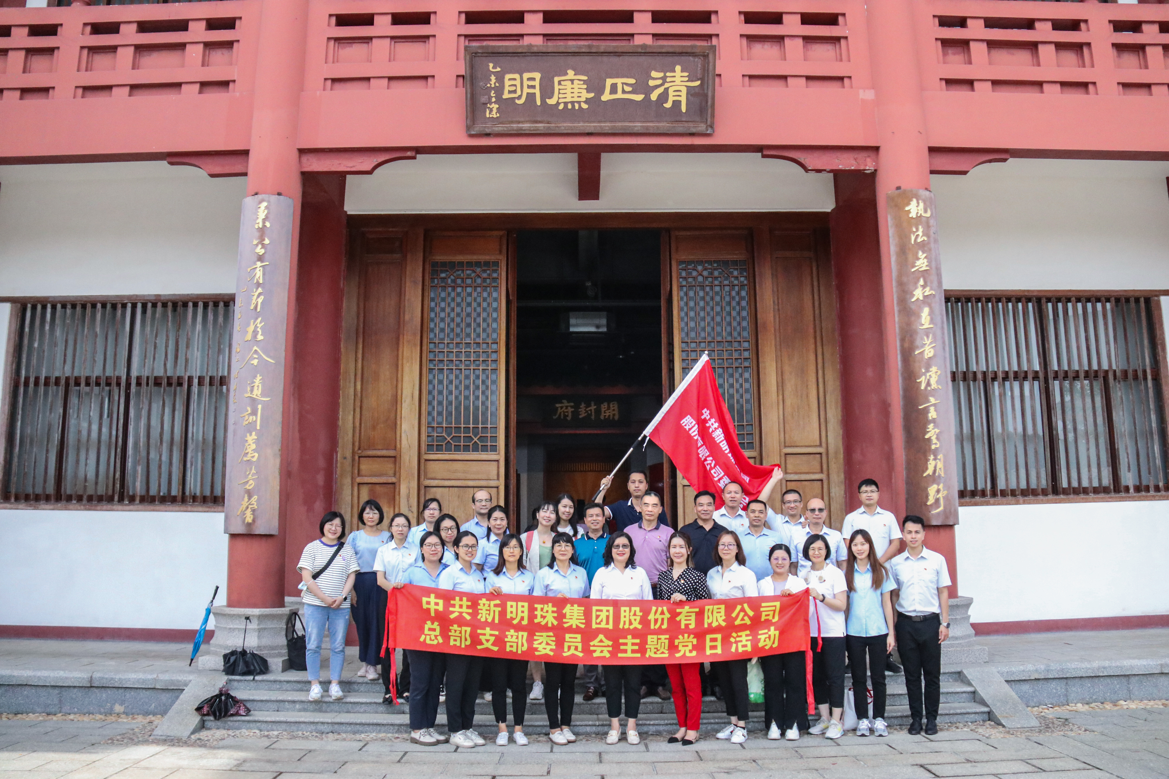 傳承紅色基因，弘揚革命精神｜新明珠集團“七一”主題黨日活動圓滿舉辦