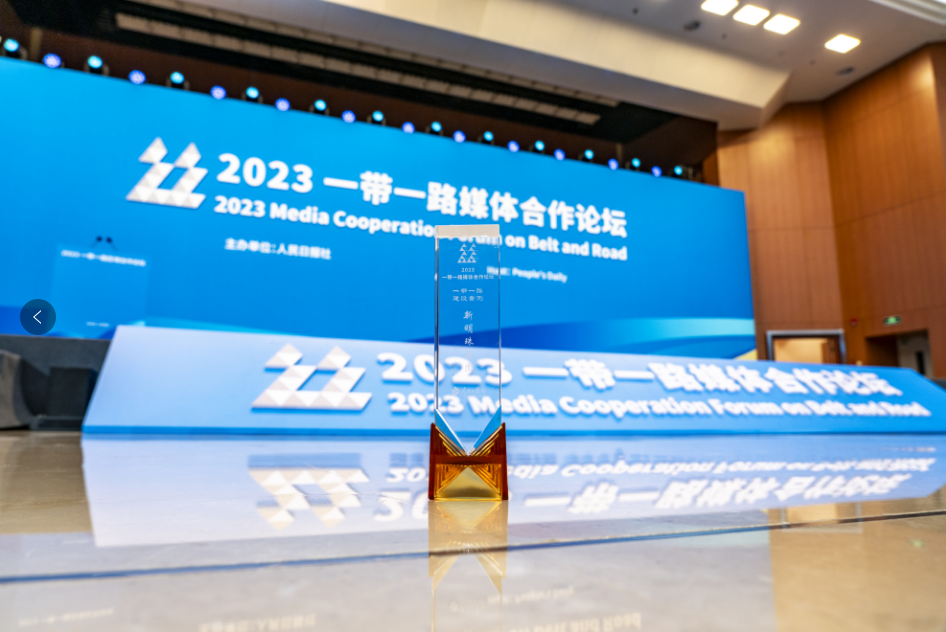 明珠匠心 | 冠珠瓷磚高質(zhì)量共建“一帶一路”，榮獲人民日?qǐng)?bào)“一帶一路建設(shè)案例”